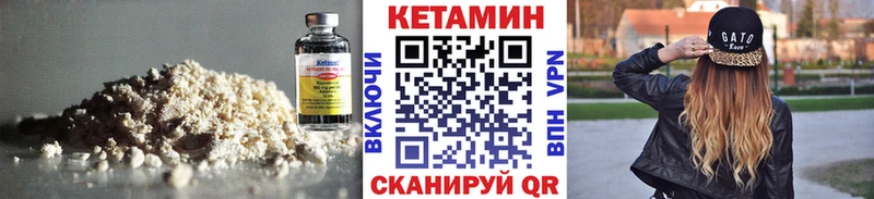 Кетамин VHQ Заозёрный