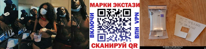 где купить   Заозёрный  MEGA вход  Марки 25I-NBOMe 1,5мг 